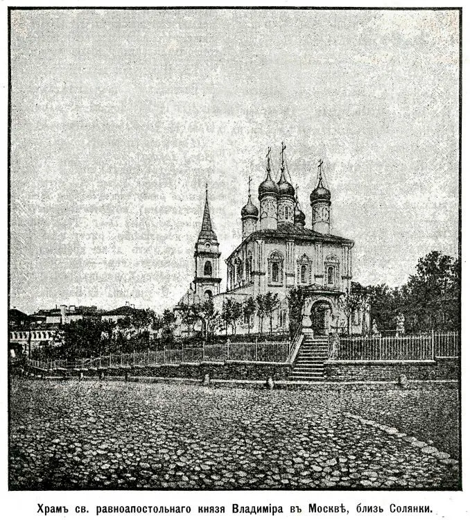 Историческая фотография храма князя Владимира