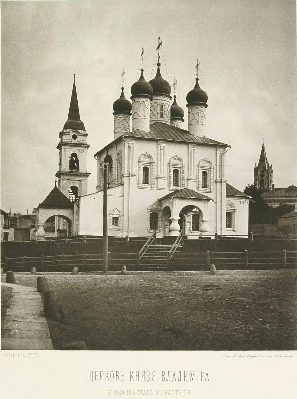 Храм князя Владимира в Старых Садех