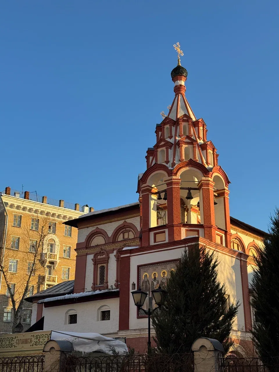 Храм Трех Святителей на Кулишках